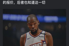 杜兰特意外战胜利物浦，领先优势明显引爆全场！-多米